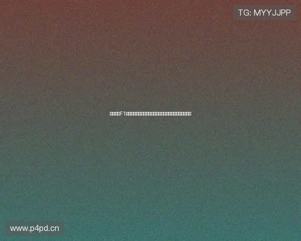 腾讯体育F1直播精彩呈现全球赛事实时追踪赛车激情与速度的极限挑战